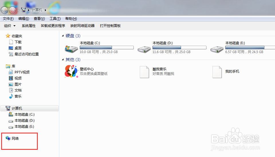 如何修改电脑网络名称