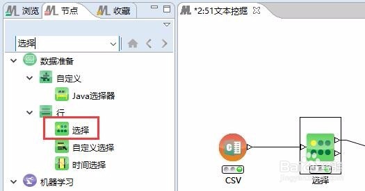 简单自定义词云的制作说明