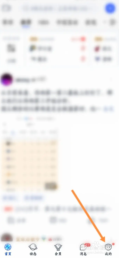 腾讯体育APP如何进行更新版本