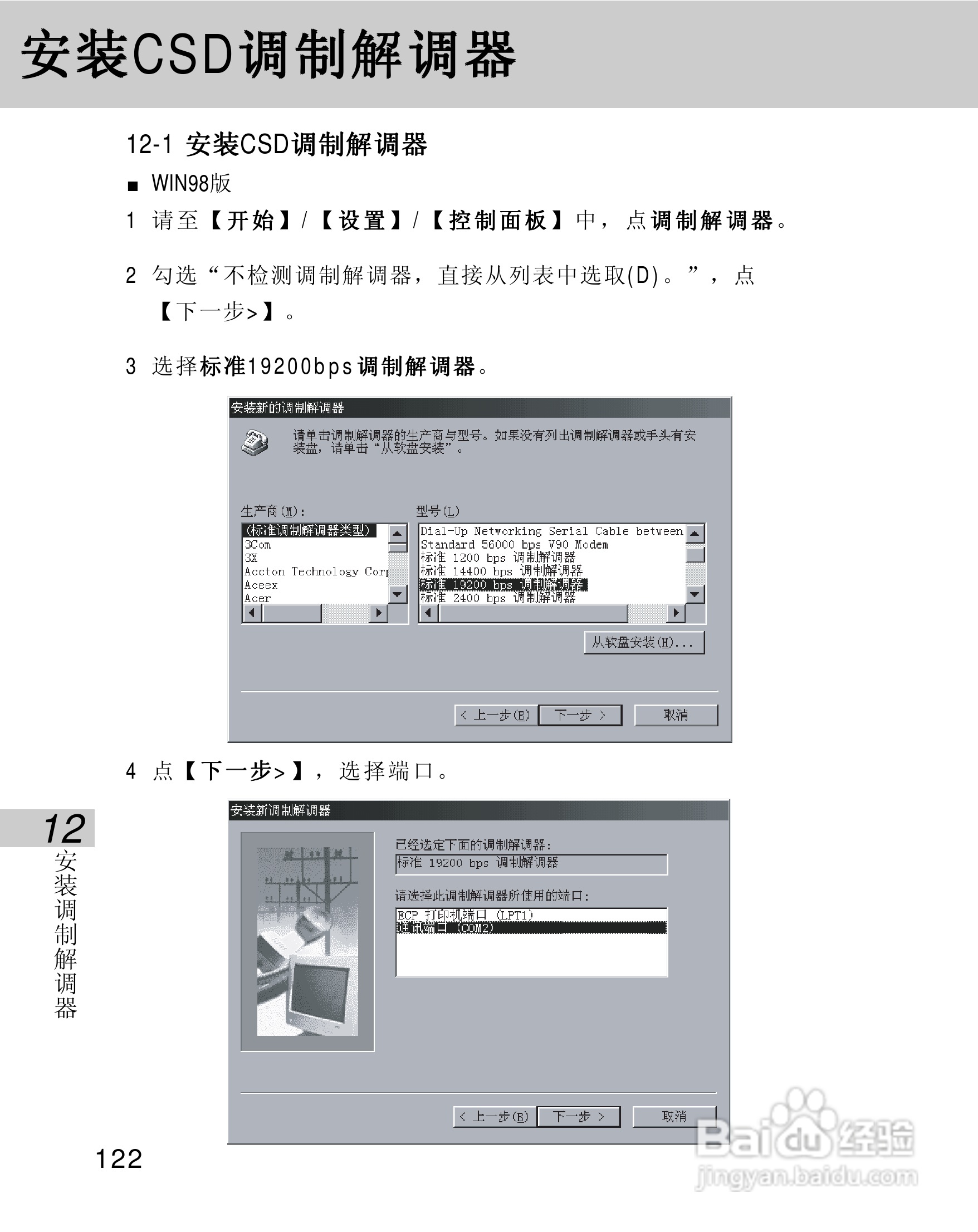 OKWAP 710手机说明书:[13]