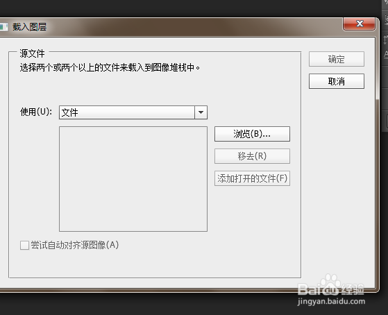ps如何打开多张图片?