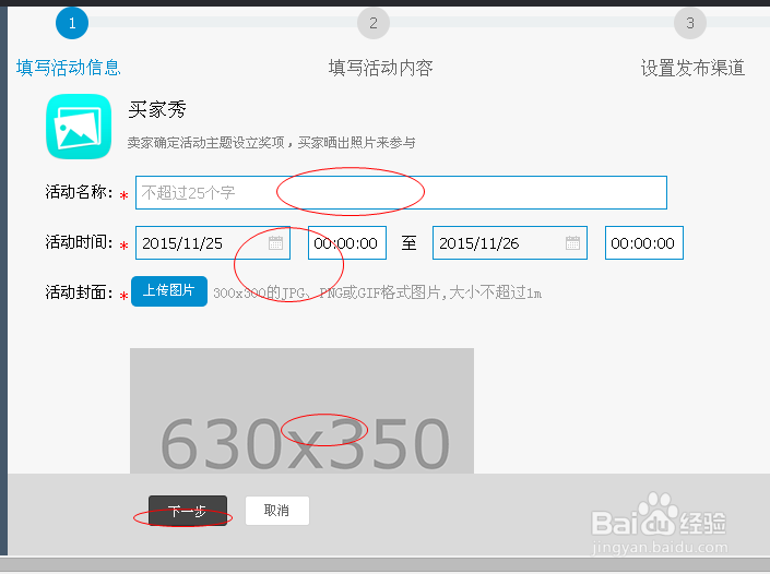 淘宝如何设置买家秀