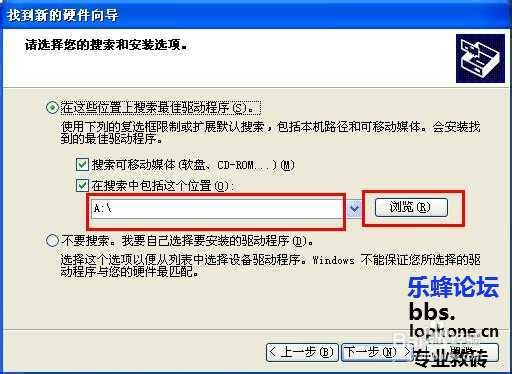 联想A820救砖图文教程
