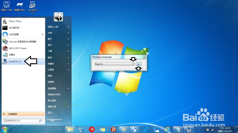 如何修改Thin PC引导菜单