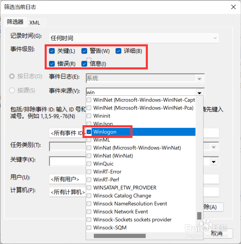 Win11电脑开机记录的查询方法