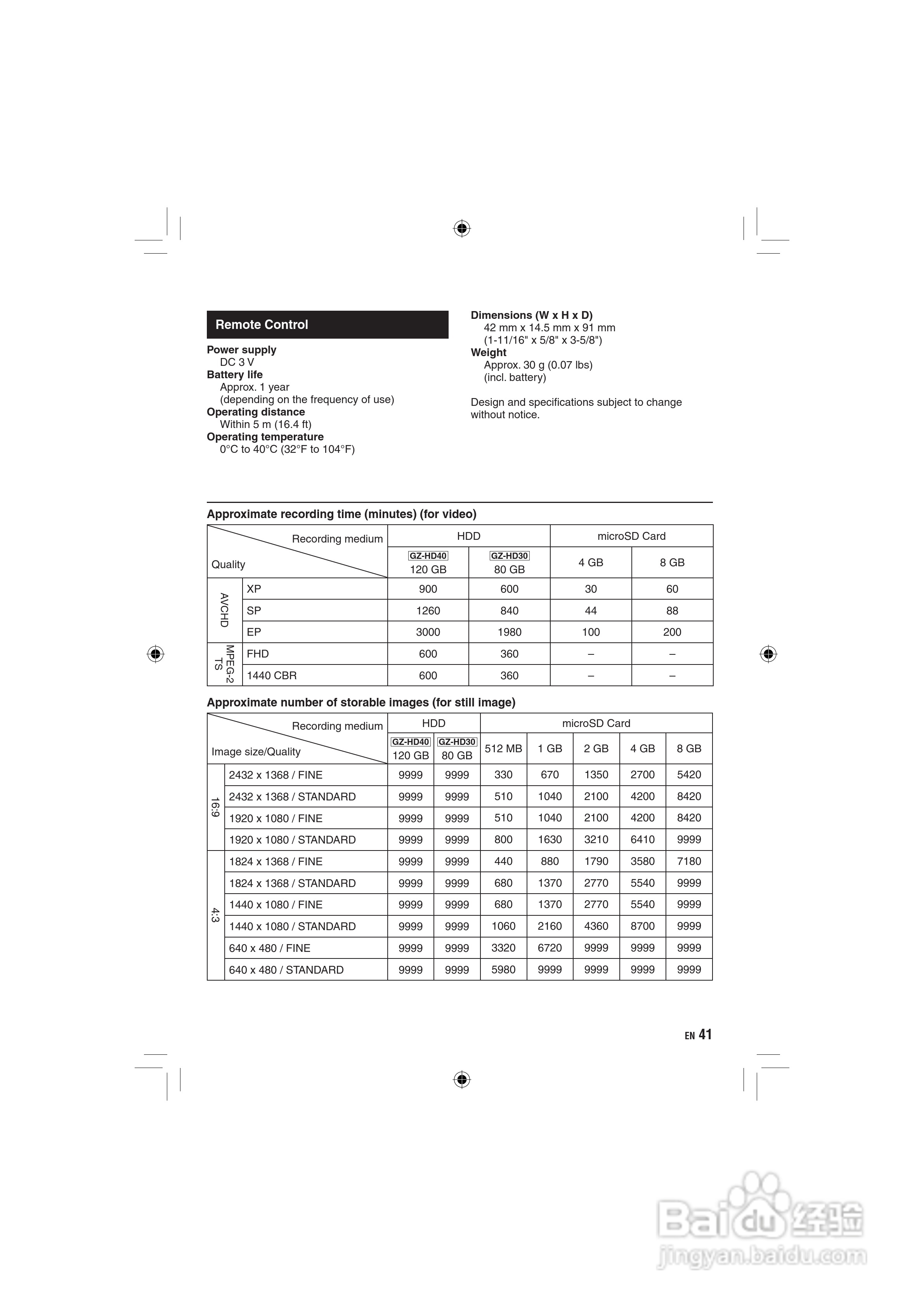 胜利GZ-HD40数码摄像机使用说明书:[5]