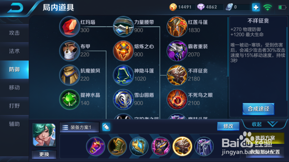 王者荣耀的辅助小王子(庄周)
