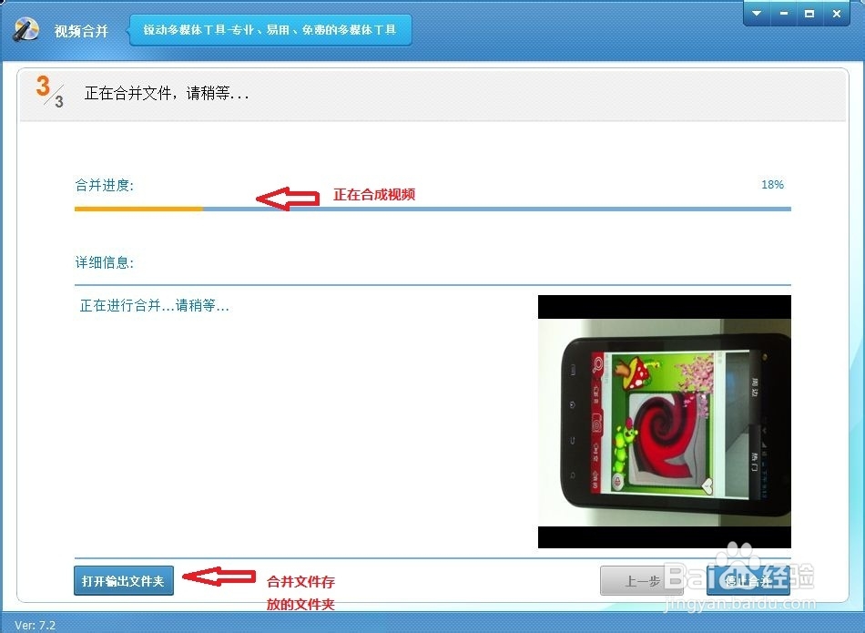 如何把两个或多个是视频文件合并