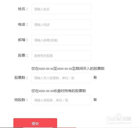 如何进行股票维权