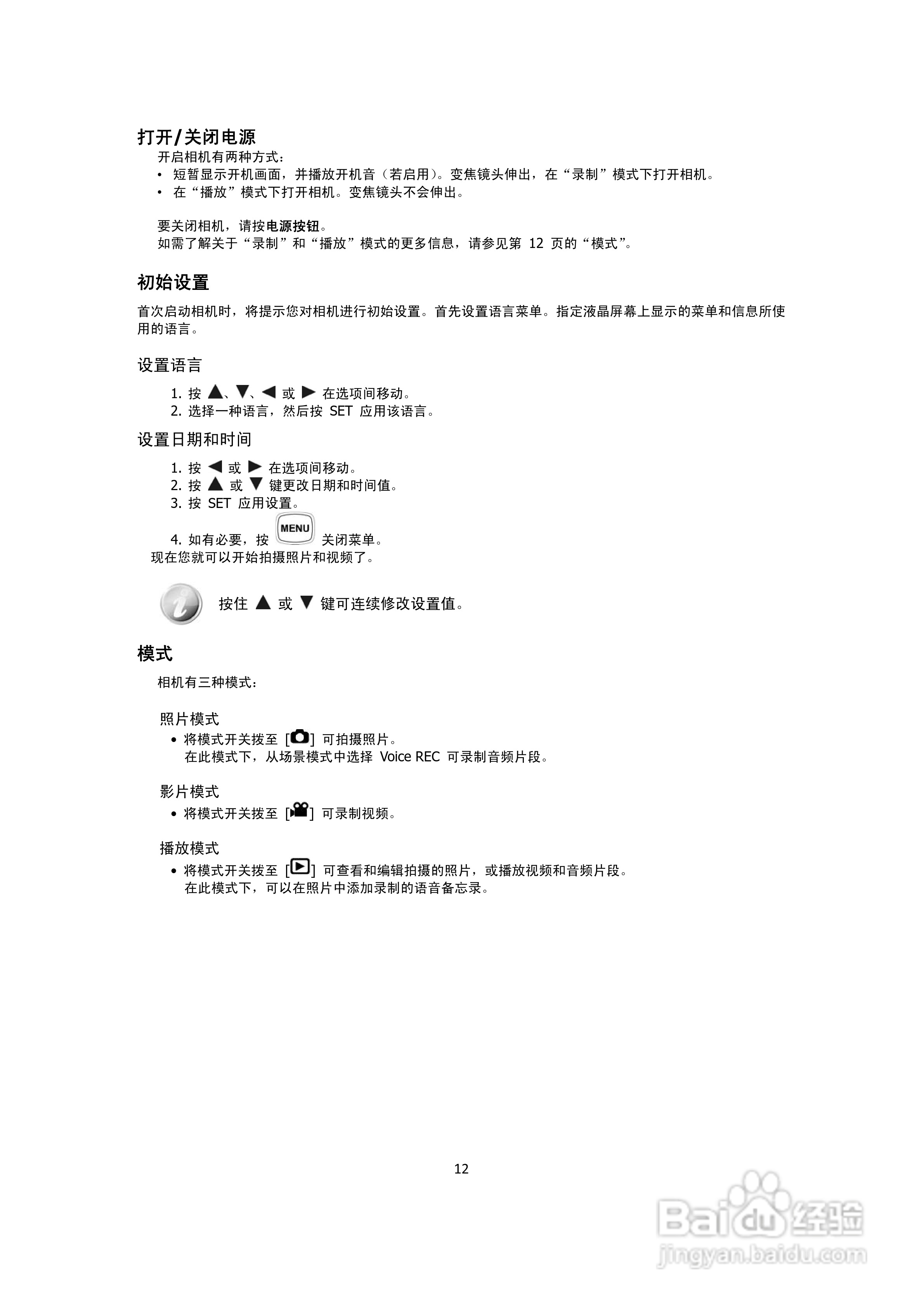海尔DC-G30数码相机说明书:[2]