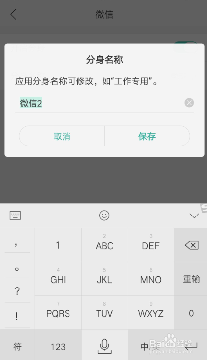 OPPO R9m/R9tm/R9km如何应用双开(分身)
