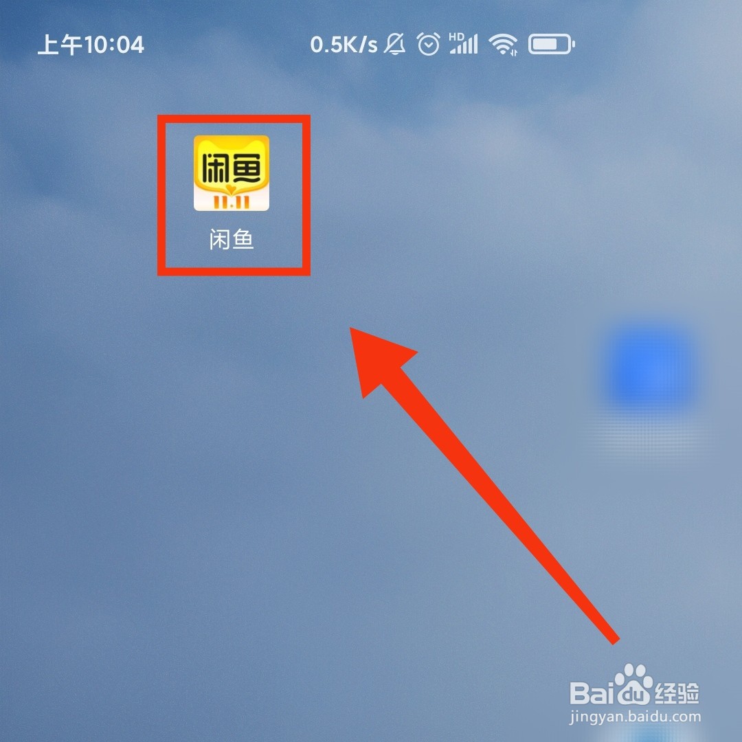 闲鱼变成灰色的该怎么解决