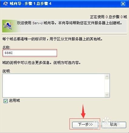 信息技术教师怎样用Serv-U来管理学生的作业？