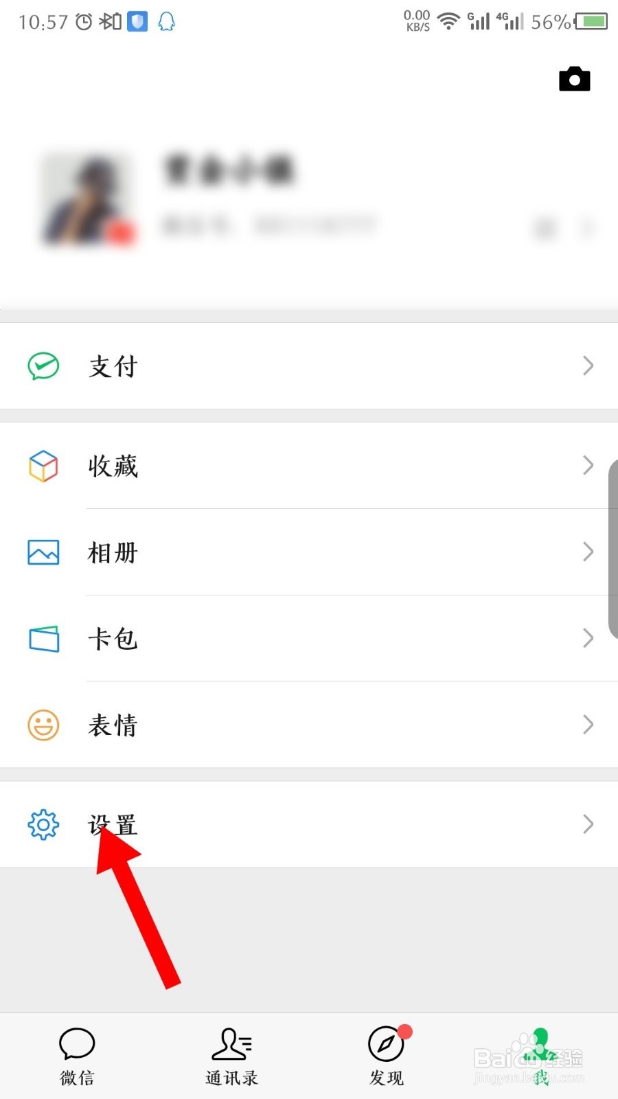 微信怎么查看版本更新内容