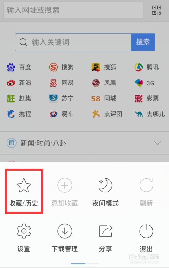 浏览器如何清除浏览历史记录呢