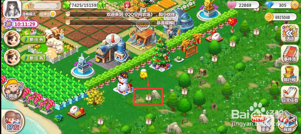 QQ空间农场50级荒地扩建方法介绍
