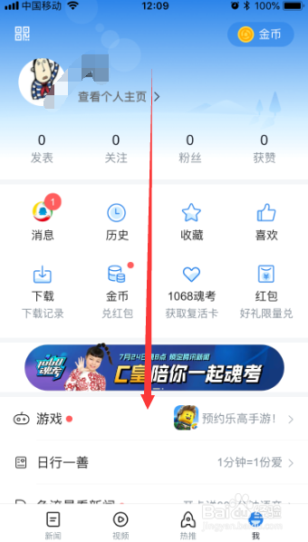 腾讯新闻怎么设置开启文字模式