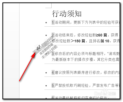 word文档里面文字怎么能一下子全选？