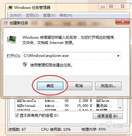 电脑桌面图标点不动怎么办呢
