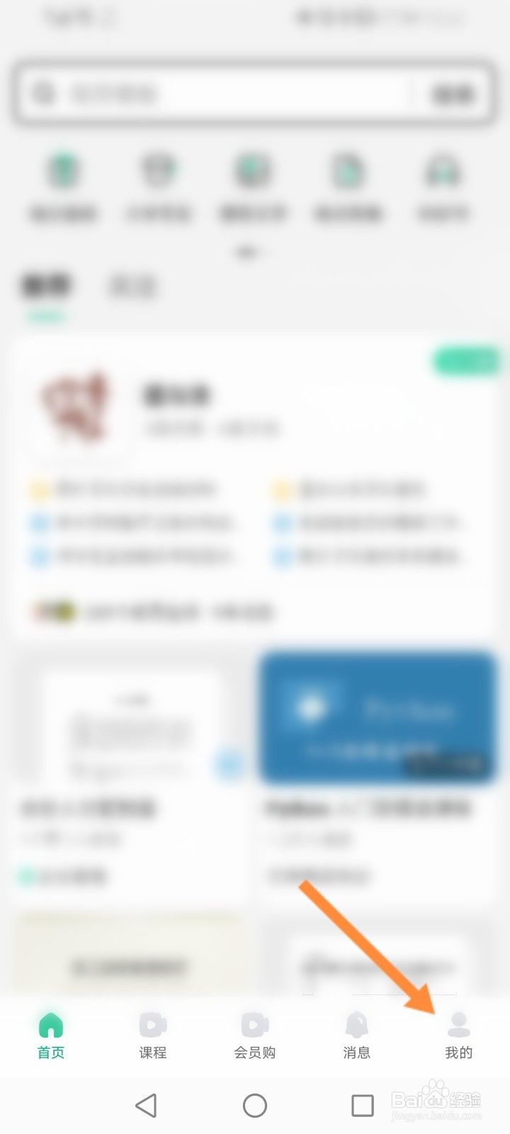 百度文库怎么充值文库币