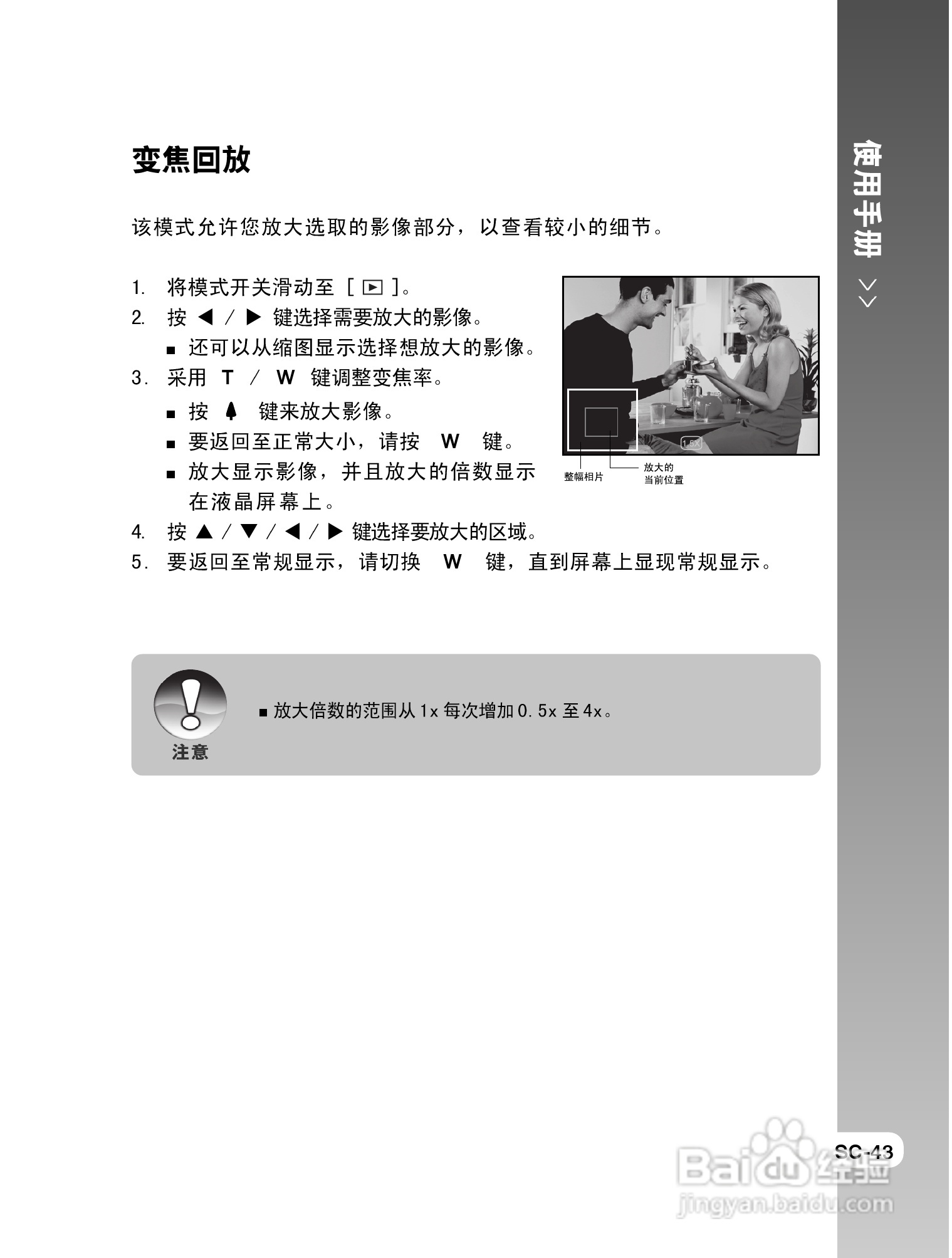 拍得丽SL-58数码相机使用说明书:[5]