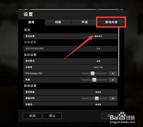绝地求生队友名字颜色怎么改 百度经验