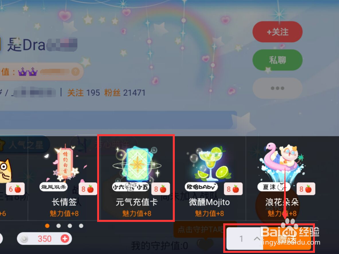 贪吃蛇大作战怎么送礼物