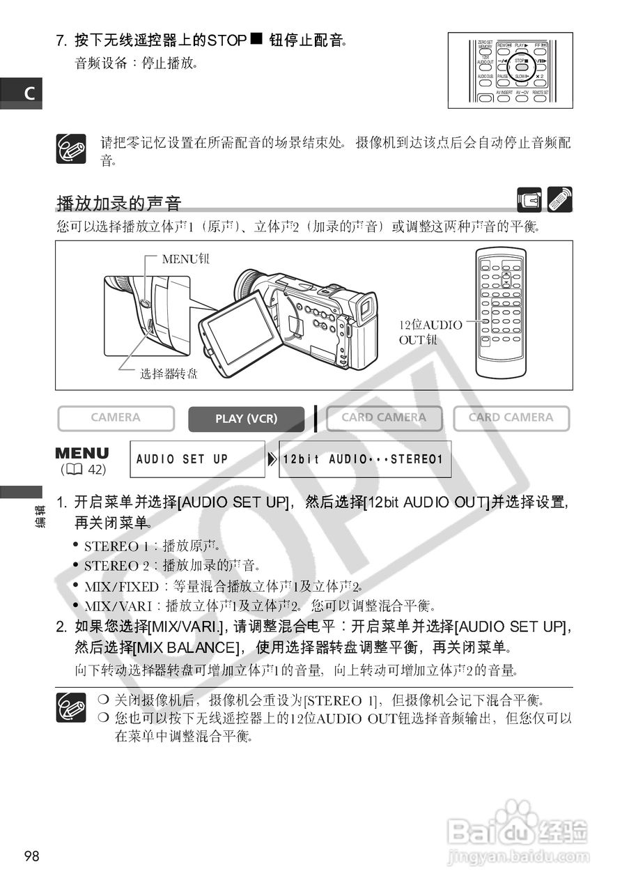 佳能MVX150i数码摄像机使用说明书:[10]
