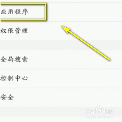 如何解决微信语音通话没有声音