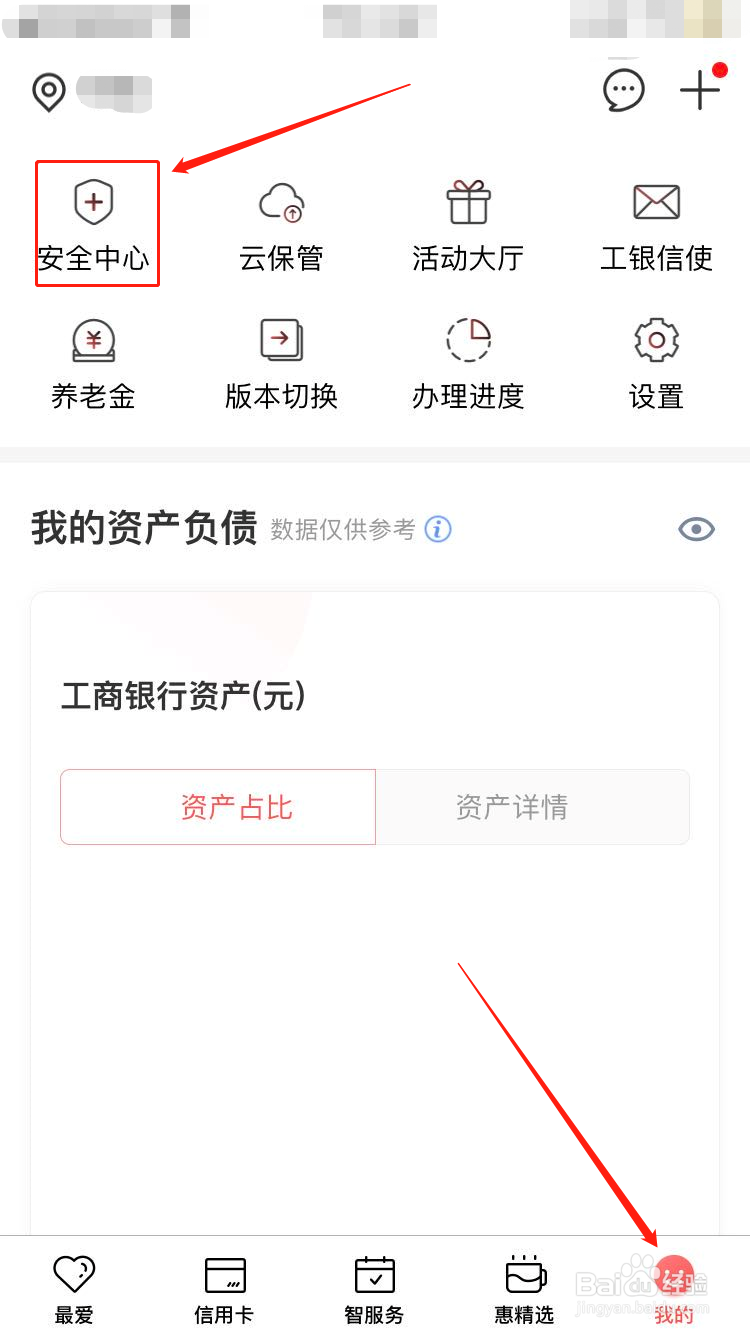工商银行电子商务功能怎么开通