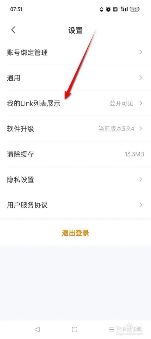 翎氪列表如何设置是否公开展示