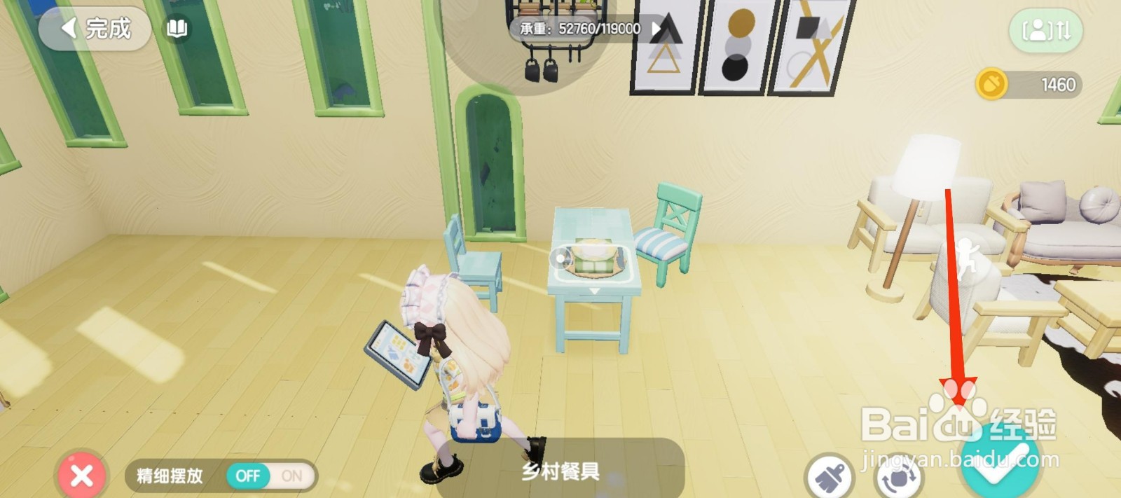 心动小镇如何放置乡村餐具？