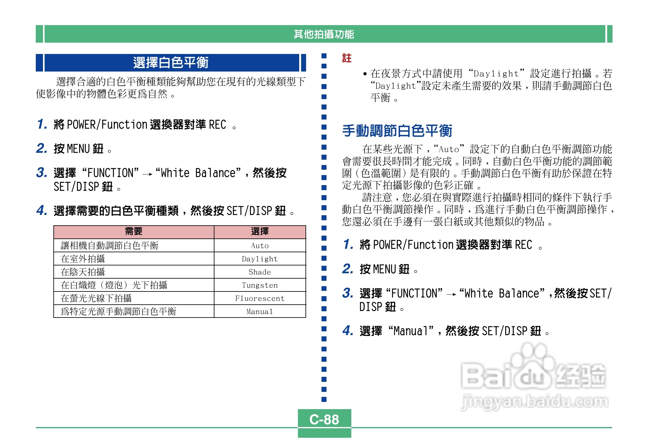 卡西欧QV-3500EX说码相机使用说明书:[9]