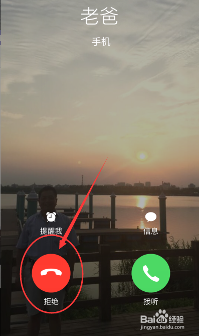 iphone如何拒接电话
