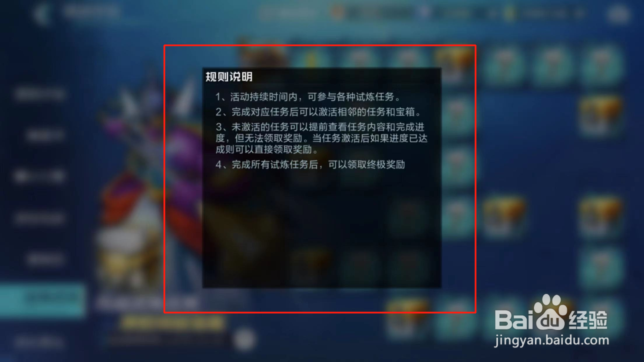 数码宝贝新世纪如何查看海神试炼规则