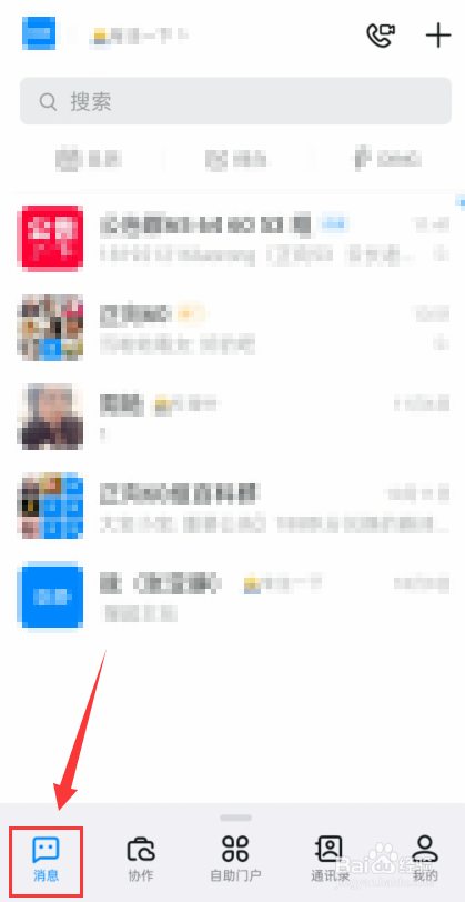 钉钉怎么咨询在线客服？