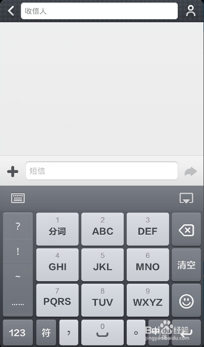 如何设置更换手机的输入法