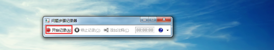 如何使用windows系统自带的录像功能
