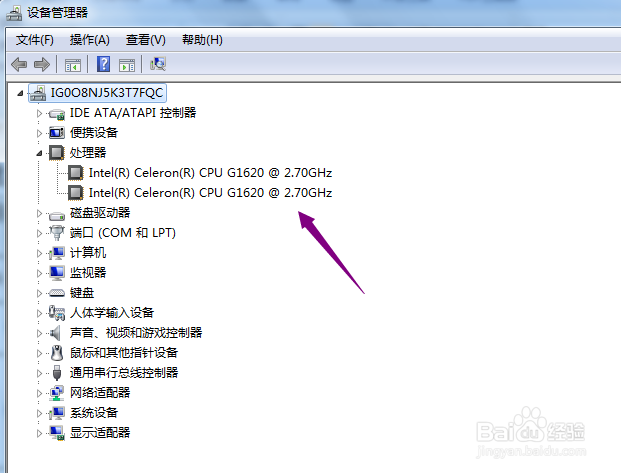 联想台式机怎么查看电脑配置
