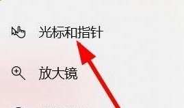 如何自定义计算机的鼠标光标为红色