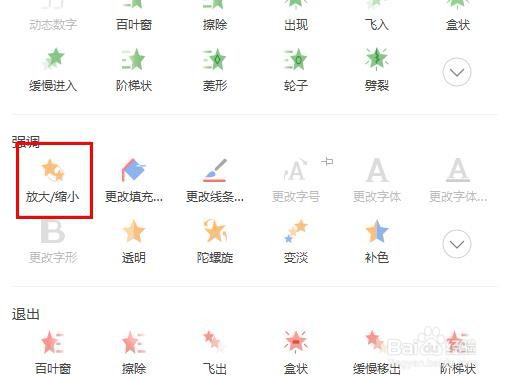 WPS怎么制作烟花效果？
