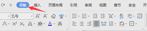 如何删除文字段首的空段?