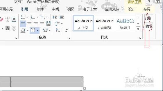 米游社怎么看登录设备