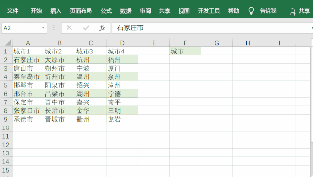 excel中,如何制作可引用多行多列的下拉菜单