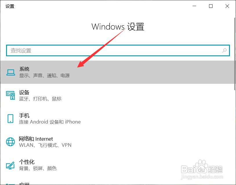 如何设置win10的显示亮度