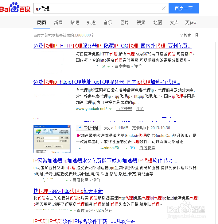 搜狗浏览器设置IP代理