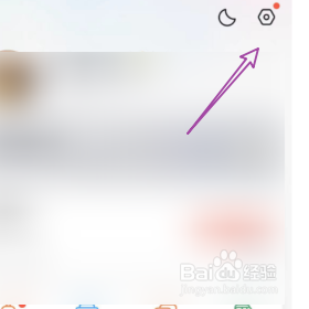 打开QQ阅读护眼模式