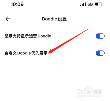 夸克怎么设置自定义Doodle优先展示