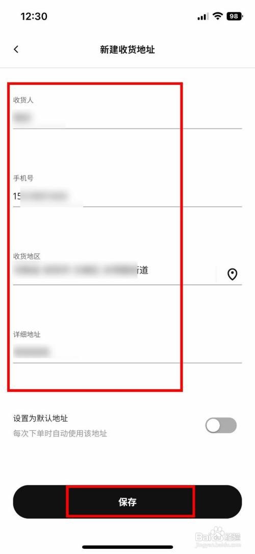 IKEA宜家家居app怎么快速添加个人收货地址