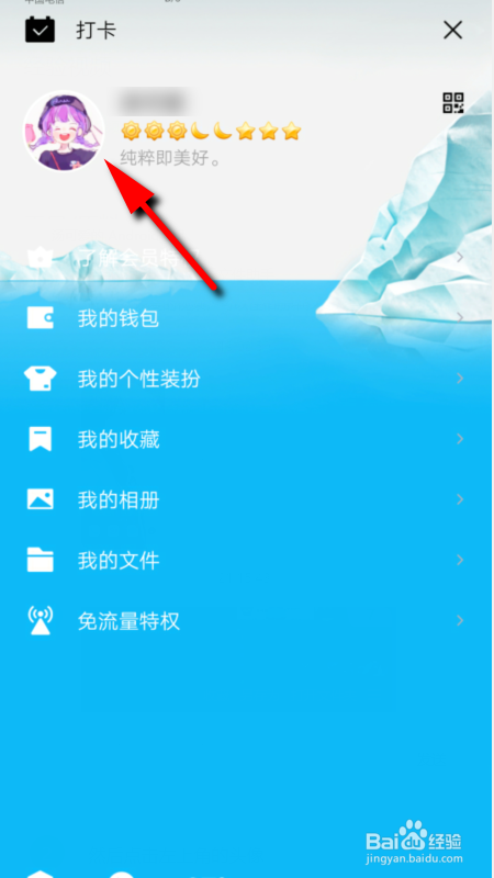 怎么关闭手机qq空间黄钻团队的推送消息